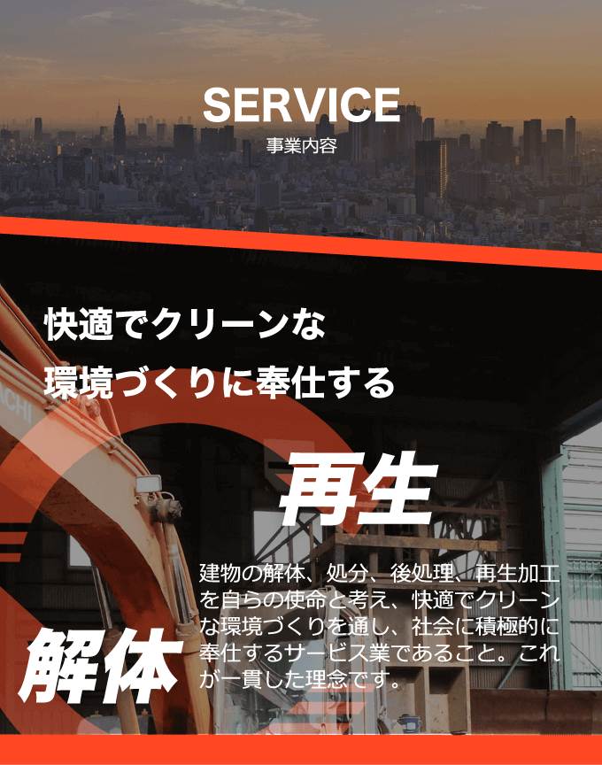 Service