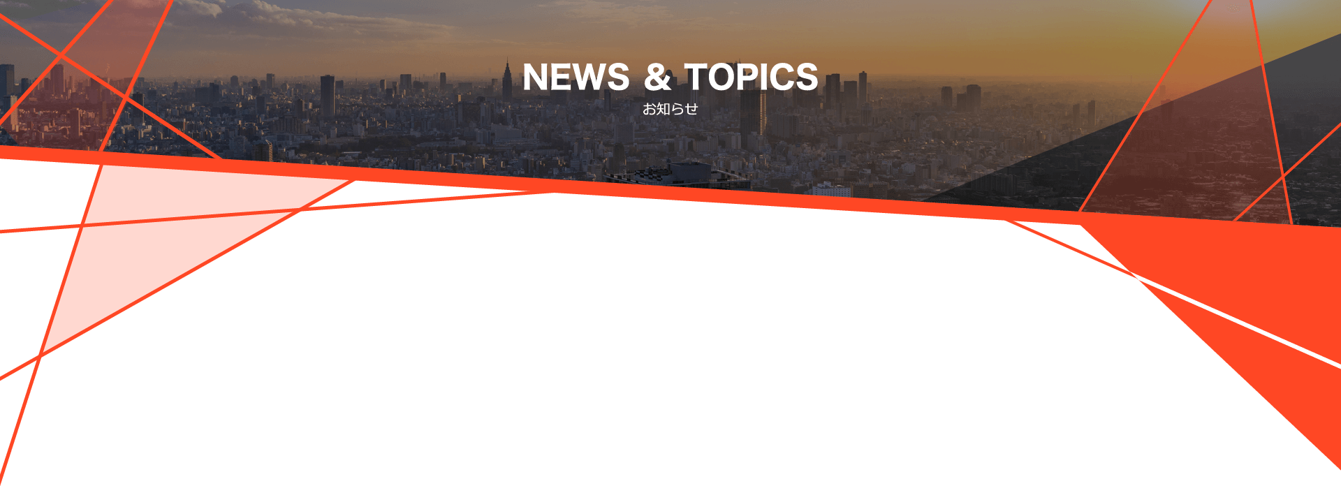 NEWS & TOPICS